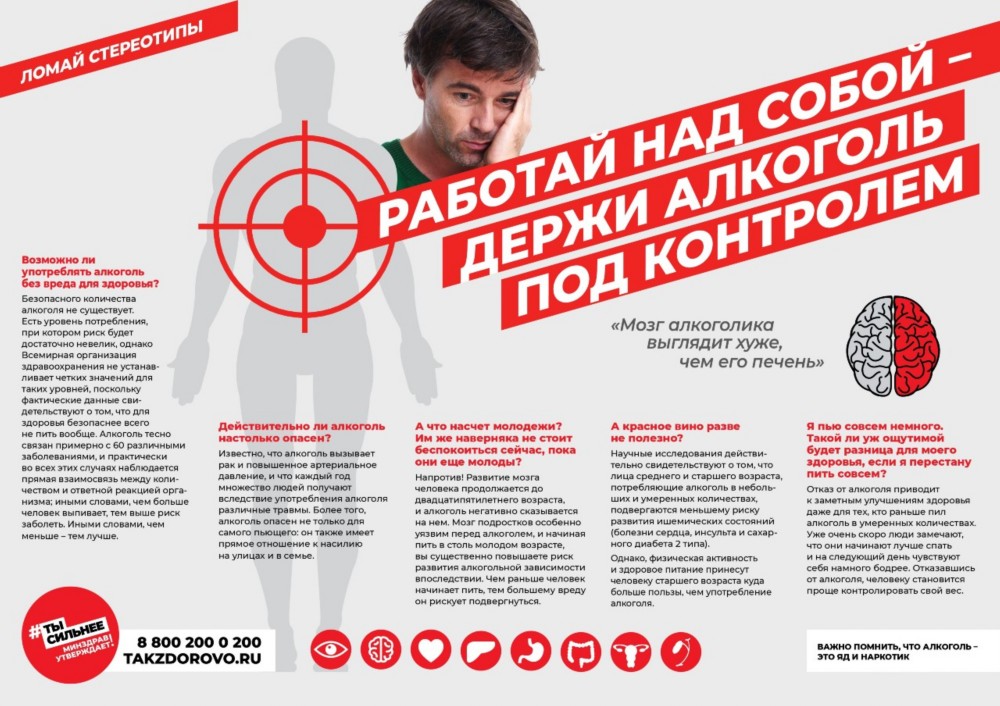 p1155_minzdrav_poster_kurenie-002.jpg