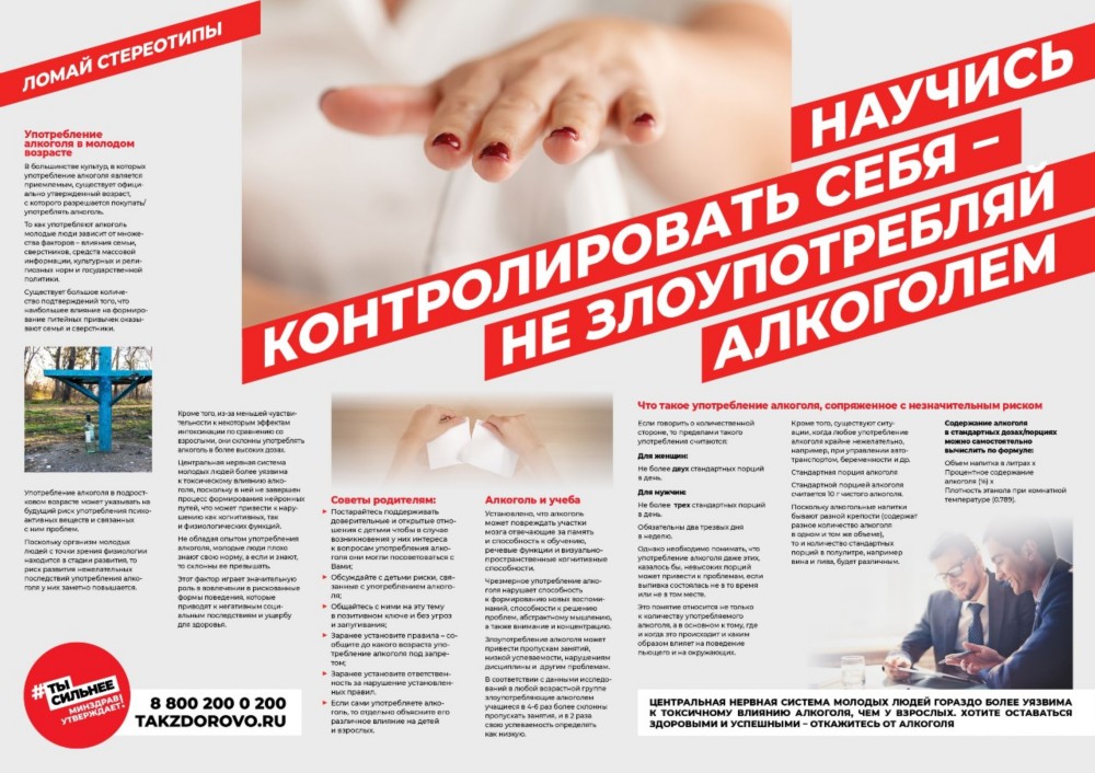 p1155_minzdrav_poster_kurenie-003.jpg